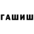 Гашиш хэш KHANJALI