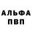 Amphetamine Розовый Vinny Campbell