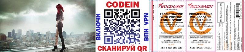 Кодеиновый сироп Lean Purple Drank  Купить  Лянтор 