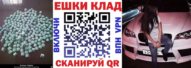 Купить где Лянтор ЭКСТАЗИ 250 мг