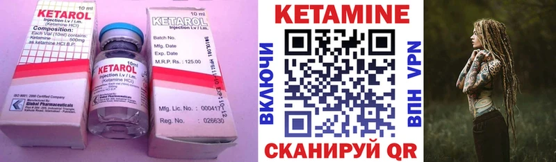 КЕТАМИН ketamine  Купить закладки  Лянтор 