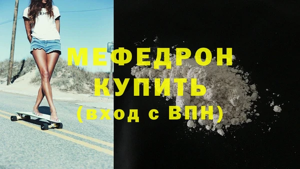 мяу мяу мука Богородицк